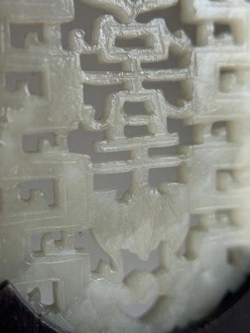 Qing Dynasty Chinese Carved White Jade Disc with Openwork