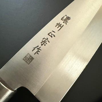 Noshu Masamune  - Keukenmes - Kitchen knife set -
