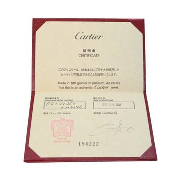 Cartier - Ring - C2 Ring - 18 karaat Witgoud -