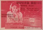 “Pyongyang Broadcasting, de stem van gerechtigheid en pat., Collections, Objets militaires | Général, Verzenden
