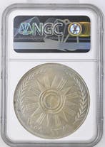 Irak. 500 Fils 1959/ AH 1379 First Anniversary of the July, Postzegels en Munten