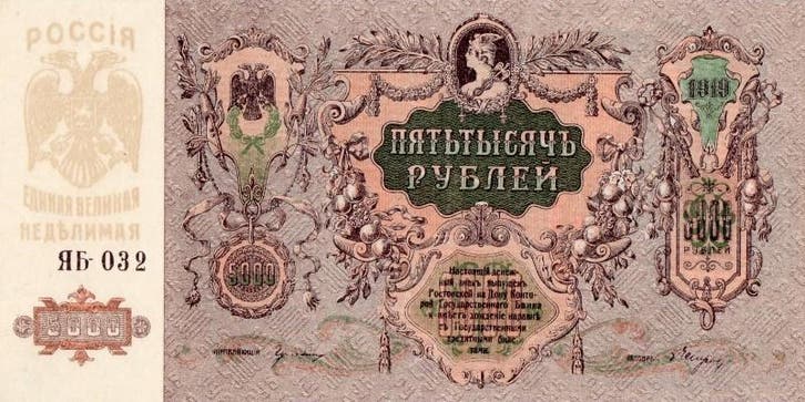 5 000 Roubles Russie Sued-russland Pick S 419 d 5000 Rubl..., Postzegels en Munten, Bankbiljetten | Europa | Niet-Eurobiljetten