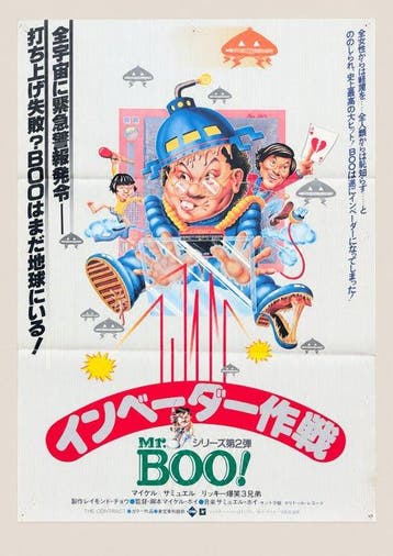 The Hui brothers - Mr. Boo! - Japanese B2 Poster + 2 B5, Collections