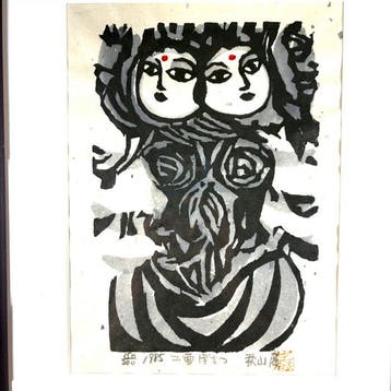 Nimen Bosatsu (Two-Faced Bodhisattva) - Iwao Akiyama() -