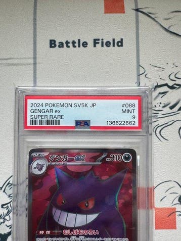 Pokémon - 1 Graded card - Gengar #088 Foil - PSA 9 - Scarlet, Nieuw