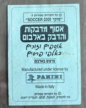 Panini Soccer 2000 - First Hebrew Johan Cruyff Sticker -, Verzamelen, Nieuw