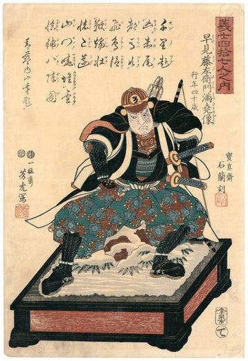 Yoshitora - The Master Archer and Swift Messenger of the