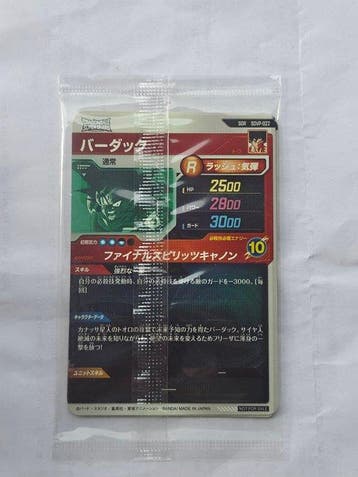 Bandai - 1 Card - Dragon Ball - SUPER DIVERS SDVP-022 - SON, Collections