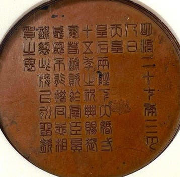 Japan. Medal commemorating the 25th anniversary of the