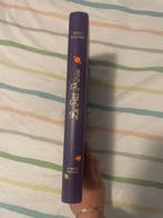 Antoine de Saint-Exupéry - Le Petit Prince [1/20 de tête