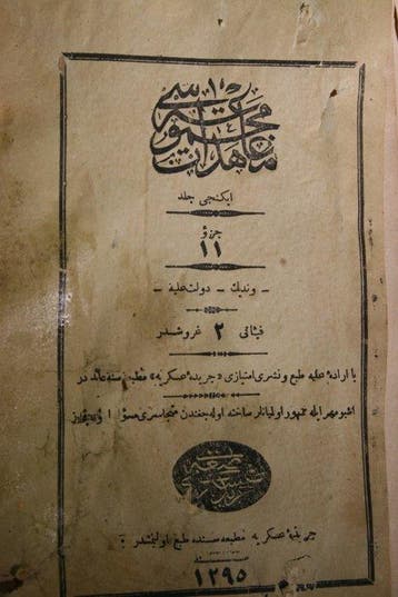 Ahmed Nazif (translator) - One Thousand and One Arabian, Antiek en Kunst