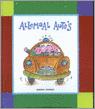 Allemaal autos / Kimio peuterboekje 9789071368776, Verzenden, J. Jordaan