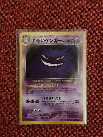 Pokémon - 1 Card - Gengar - Various sets, Nieuw