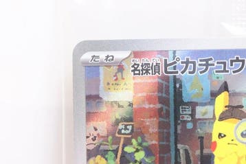 Pokémon - 1 Card - Pikachu 098/SV-P Carte promo,