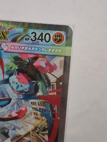 Pokémon - 1 Card - lucario Full art, Nieuw