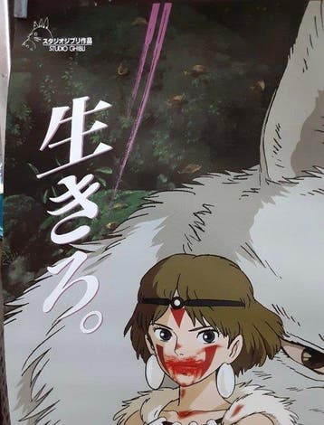 Studio Ghibli - Princess Mononoke - Princess Mononoke, Nieuw