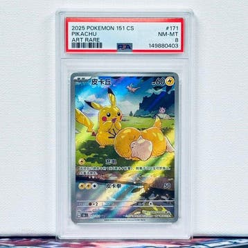 Pokémon Graded card - PIKACHU #171 - Pokémon - PSA 8, Nieuw