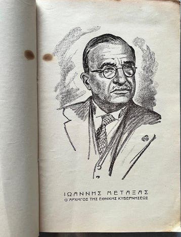 Rare Greek Interwar Album - Nomos Larissis – Thessaly,