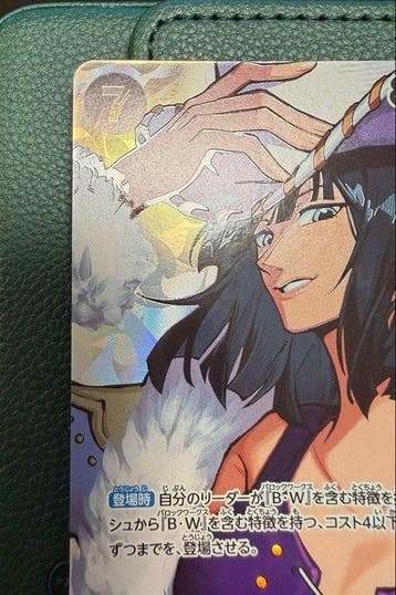 Bandai - 1 Card - One Piece - Ms. All Sunday - Nico Robin