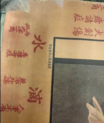 Anonymous - Shanghai Huas Pharmacy Advertisement - Jaren