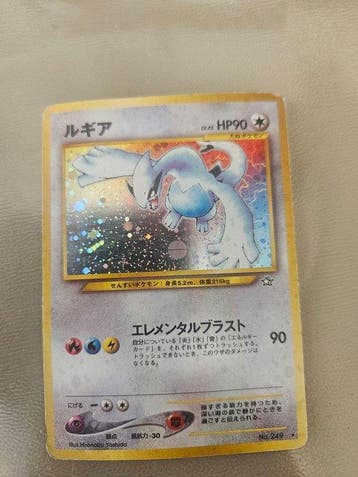 Pokémon - 1 Card - Lugia No.249 Foil, Holo - Various sets, Nieuw