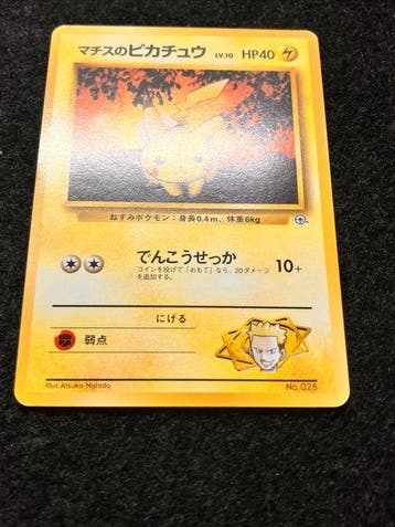 Pokémon - 1 Card - Pikachu, Lt. Surges Pikachu LV.10 Old, Nieuw