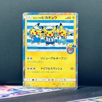 Pokémon Card - YOKOHAMAS PIKACHU 282 - Pokémon