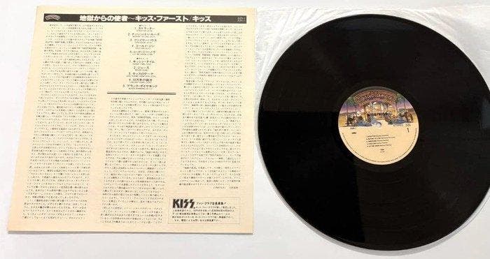 KISS - “KISS” Japan Only LP (1980) – The Legendary Debut, Cd's en Dvd's, Vinyl Singles