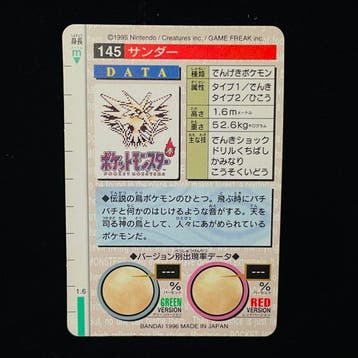 Pokémon - 1 Card - Zapdos, 1996 Bandai Carddass Part 2 145, Nieuw