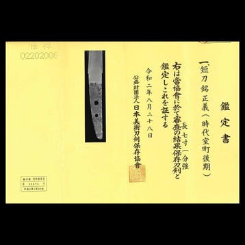 Katana - Japon - Période Muromachi (1333–1573)