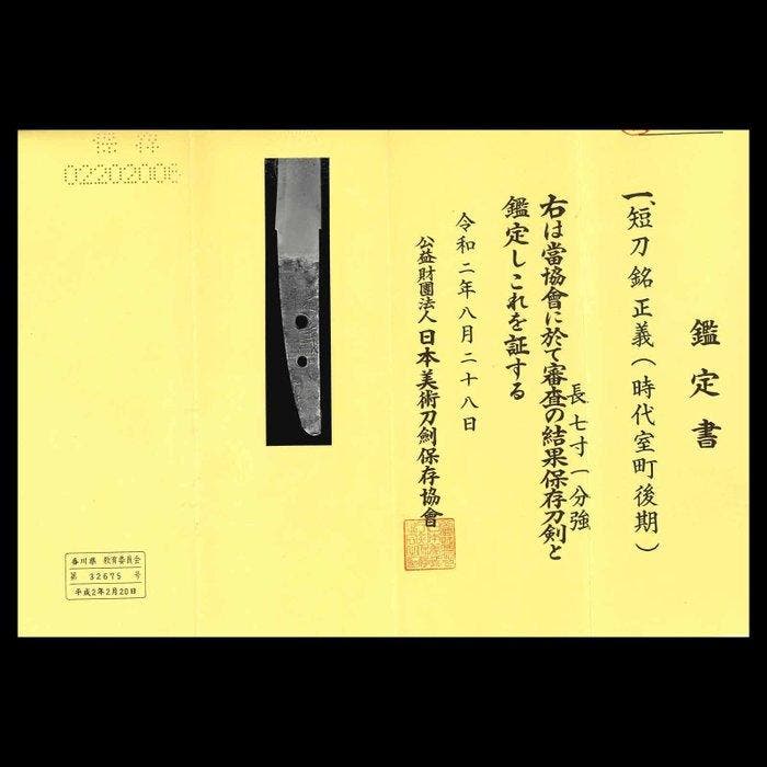 Katana - Japon - Période Muromachi (1333–1573), Antiquités & Art, Antiquités | Autres Antiquités