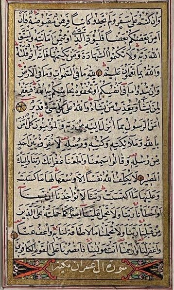 Unknown - Ottoman Quranic bi-folio - 1825, Nieuw