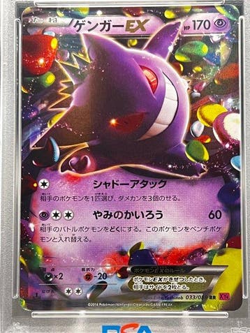 Pokémon - 1 Graded card - Gengar 2014 Japanese XY Phantom