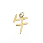 Gouden hanger van een Chinees horoscoopteken; Paard, Handtassen en Accessoires, Ophalen of Verzenden, Gebruikt, Goud, Overige merken