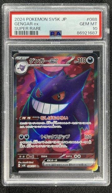 Pokémon - 1 Graded card - Ectoplasma, + Gengar Amigurumi toy, Nieuw