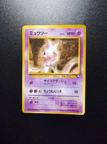 Pokémon - 1 Card - Mewtwo #150 – Expansion Sheet 1 Blue –