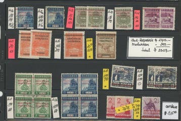Indonésie - COTE +3100 - Indonésie / Molucca, issu dun, Timbres & Monnaies
