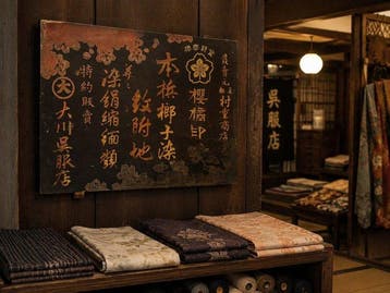Oud Japans houten reclamesbord voor kimono-winkel – Sakura, Antiek en Kunst