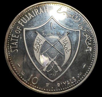 Verenigde Arabische Emiraten. 10 Riyals 1969, Mohammed, Timbres & Monnaies