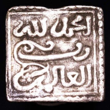 . Al Andalus - Almohad Half Dirham 524-558 H. (1130- 1163