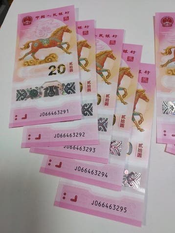 China. - 20 x 10 Yuan 2026 - Year of the Horse zodiac -
