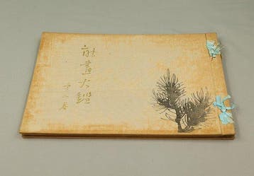 Nga taikan Vol.2 40pcs   (Great Mirror of