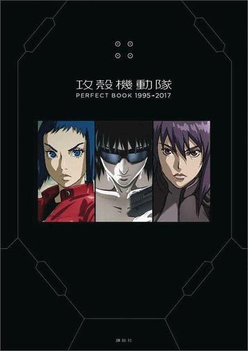 GHOST IN SHELL README 1995 -2017 HC 9781632365316, Verzenden, Zo goed als nieuw, Shirow Masamune