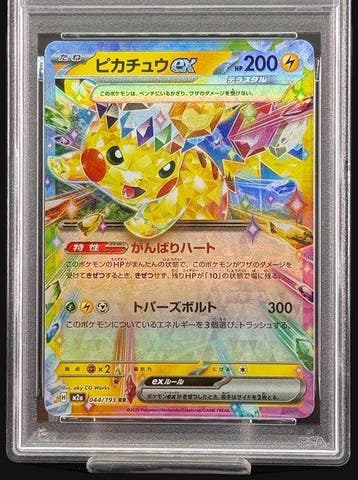 Pokémon - 1 Graded card - Pikachu 044/193 - PSA 10, Nieuw