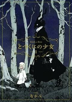 The girl from the other side / The girl from the other side, Verzenden, Nagabe
