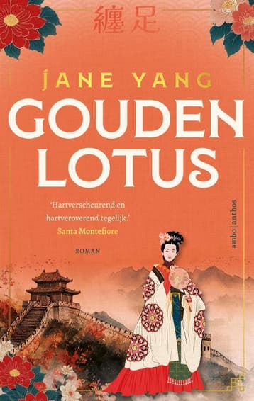Gouden lotus 9789026365898 Jane Yang, Verzenden, Jane Yang
