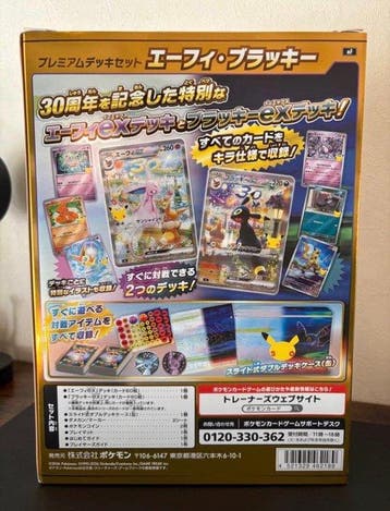 Pokémon - 1 Box - Pokemon Card Game 30th CELEBRATION Premium