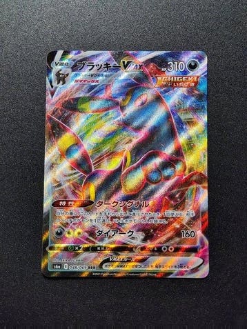 Pokémon - 7 Card - Umbreon Vmax - Charizard V - Charizard, Nieuw