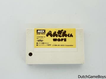 MSX - Penguin Wars, Verzenden
