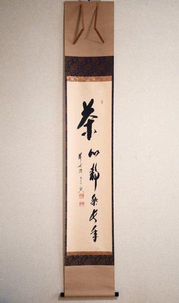 Langage zen · Zen phrases · Cha  · esprit calme et joie